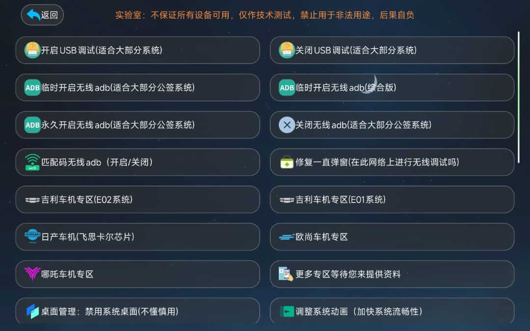 无障碍服务界面